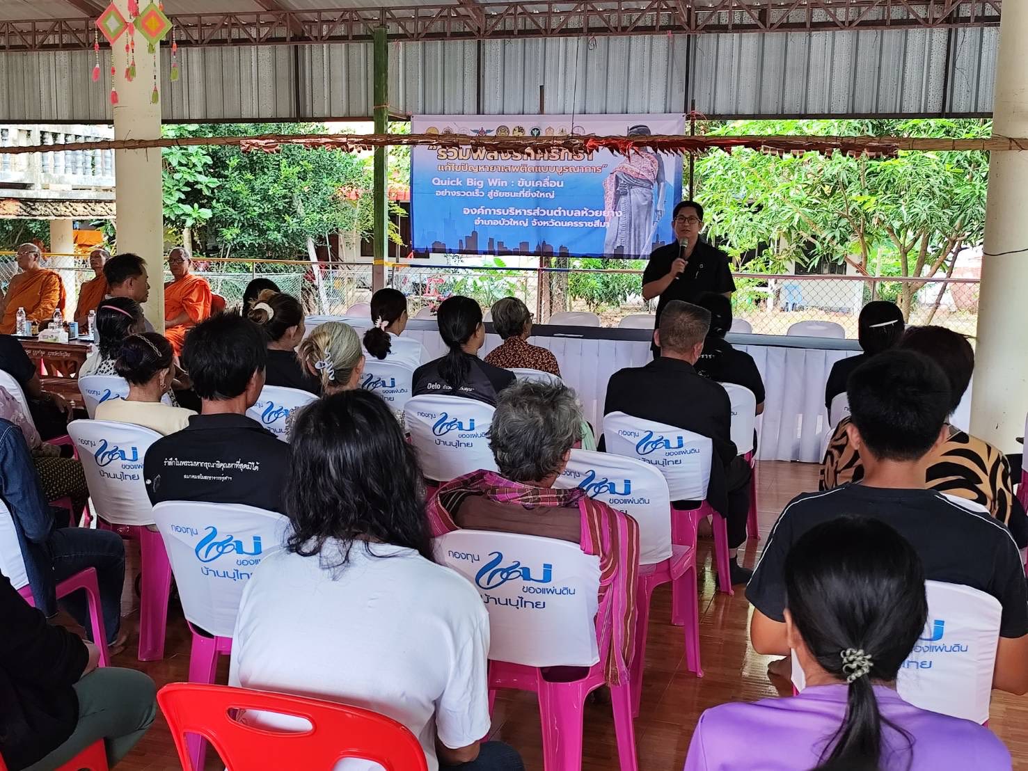 พช.บัวใหญ่ ร่วมกิจกรรมขับเคลื่อนตามนโยบายการแก้ไขปัญหายาเสพติดแบบบูรณาการ "รวมพลังรักศรัทธา แก้ไขปัญหายาเสพติดแบบบูรณาการ" Quick Big Win : ขับเคลื่อนอย่างรวดเร็วสู่ชัยชนะที่ยิ่งใหญ่ อำเภอบัวใหญ่ จังหวัดนครราชมีมา