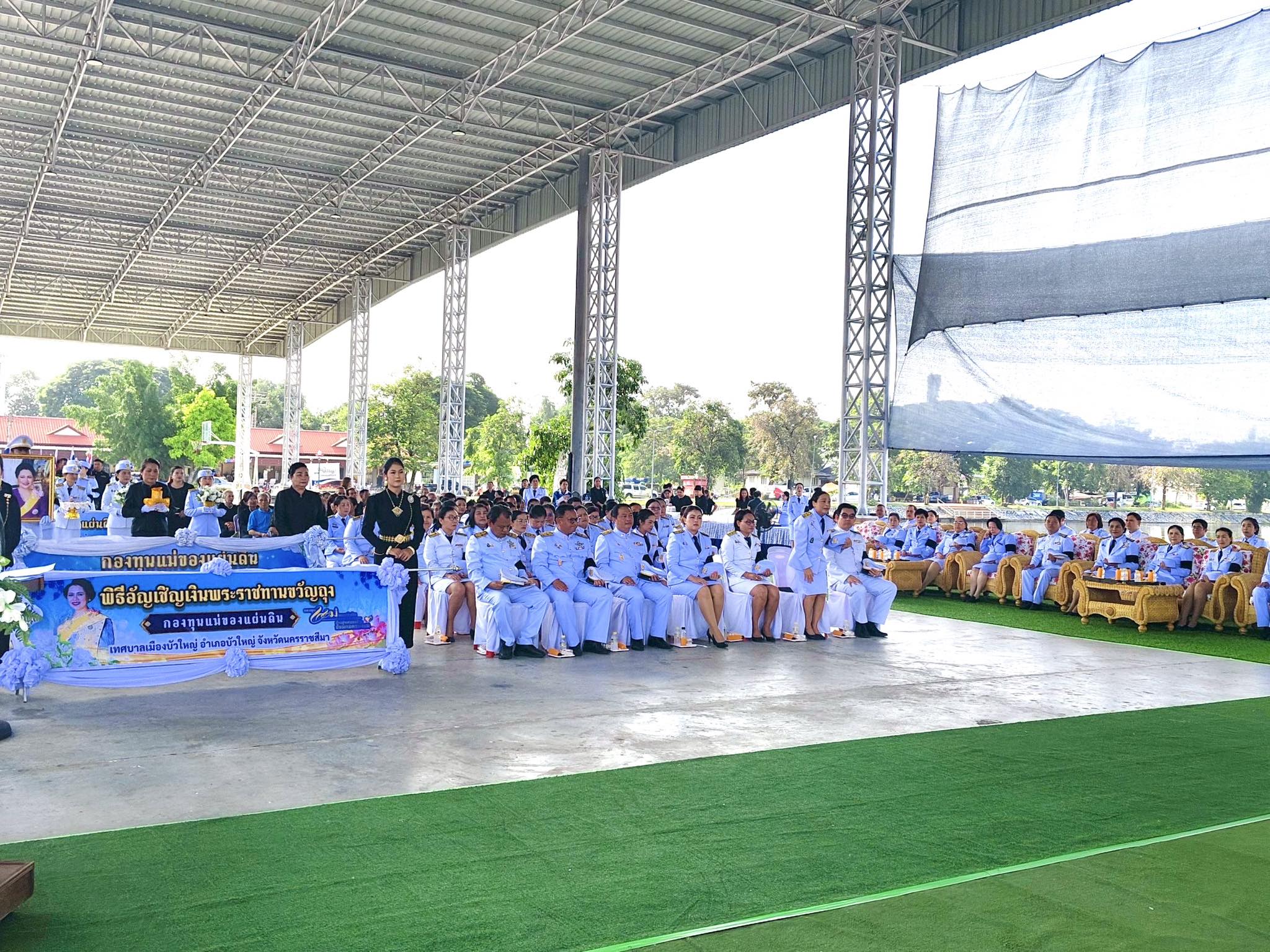 พิธีอัญเชิญเงินพระราชทานขวัญถุงกองทุนแม่ของแผ่นดิน ในพื้นที่เทศบาลเมืองบัวใหญ่ อำเภอบัวใหญ่