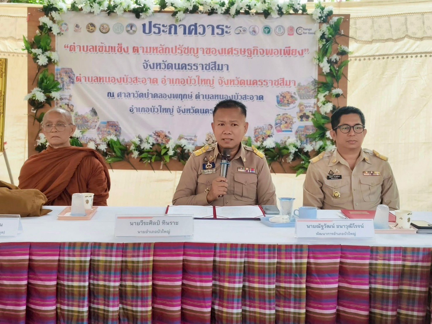 อ. บัวใหญ่ ประกาศวาระ “ตำบลเข้มแข็ง ตามหลักปรัชญาของเศรษฐกิจพอเพียง” ประจำปีงบประมาณ 2569 ตำบลหนองบัวสะอาด อำเภอบัวใหญ่ จังหวัดนครราชสีมา