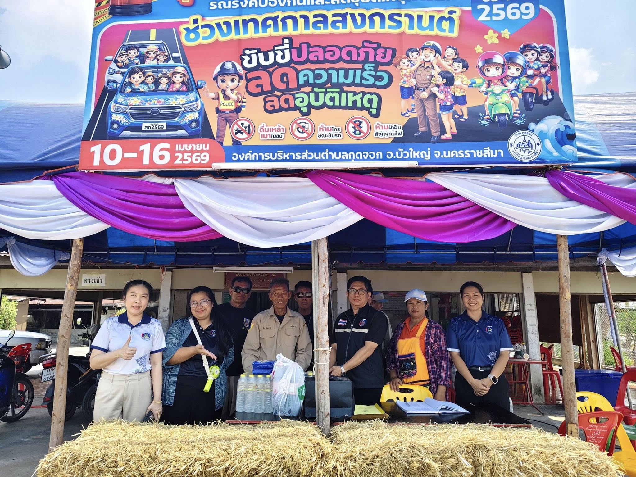 ขับขี่ปลอดภัย ช่วงเทศกาลสงกรานต์ .. พช.บัวใหญ่ ตรวจติดตามจุดตรวจบริการประชาชน