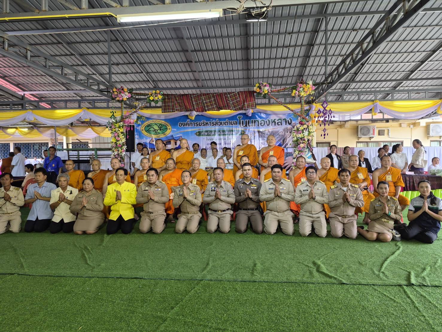 พช. บัวใหญ่ ร่วมกิจกรรมตรวจติดตามประเมินผลการดำเนินงานโครงการสร้างความปรองดองสมานฉันท์ โดยใช้หลักธรรมทางพระพุทธศาสนา "หมู่บ้านรักษาศีล 5" หนตะวันออก